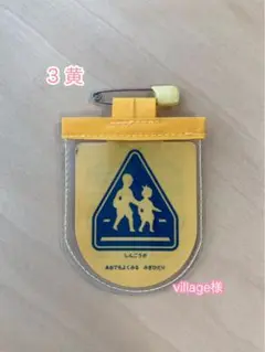 village様専用ページ☆