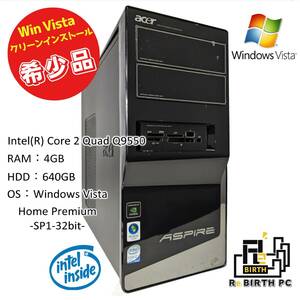 【240419-2】NVIDIA GeForce 9800GTX+ / Intel Core 2 Quad Q9550 デスクトップPC [Windows Vista Home (SP1) 32bit]