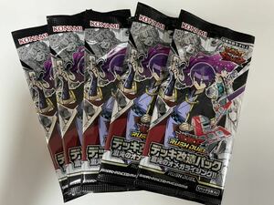 遊戯王ラッシュデュエル　混沌のオメガライジング　5P