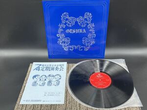 ２３０２　レコード　ＬＰ　横浜少年少女合唱団　1974年9月4日