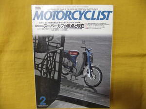 別冊　モーターサイクリスト　2008年　スーパーカブの原点と現在　MOTORCYCLIST