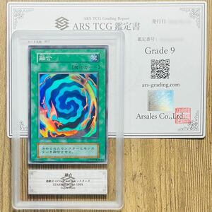 【ARS鑑定 9】融合 初期 スーパーレア Super Rare 遊戯王 OCG 鑑定書付き PSA BGS ARS ARS9 鑑定品 STARTER BOX