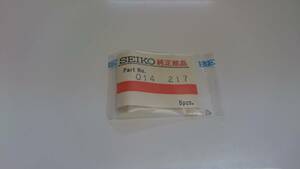 SEIKO セイコー 014217 5個入 新品2 純正パーツ デッドストック 機械式時計 12CW DS押えバネ cal.3180 GS クラウン