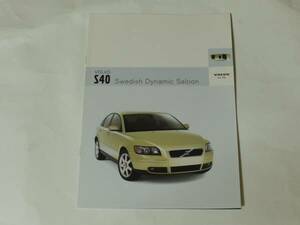 ■2004　ボルボS40 Swedish Dynamic Saloon カタログ■日本語版 