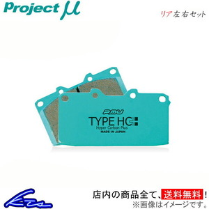 プロジェクトμ タイプHC+ リア左右セット ブレーキパッド コラード 50ABV Z213 プロジェクトミュー プロミュー プロμ TYPE HCプラス