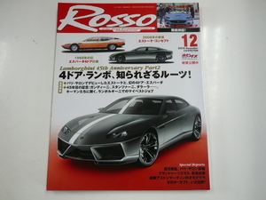 ROSSO/2008-12/4ドア　ランボルギーニ