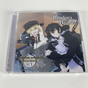 YC4 Pandora Hearts パンドララジオスペシャルCD Vol.1 華麗なる美食対決