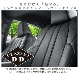 クラッツィオ D.D シートカバー ノア ZRR70/75G/W サイドリフトアップシート車 前期 ～H22/4 ET-1566