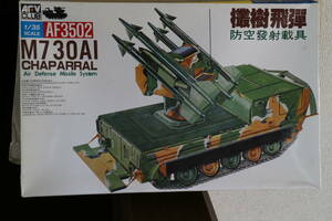 AFVクラブ１/３５　アメリカ陸軍　M730A1 対空ミサイル戦車