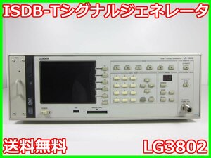 【中古】ISDB-Tシグナルジェネレータ　LG3802　リーダー電子 LEADER　860MHz　x02920　★送料無料★[映像(テレビ ビデオ オーディオ)]