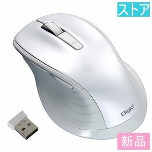 新品・ストア★BlueLEDマウス(ワイヤレス) ナカバヤシ Digio2 F_line MUS-RKF147W ホワイト 新品・未使用