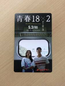 青春18×2　君へと続く道　【ムビチケ 一般】　番号通知　送料無料　5月3日公開