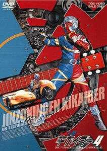 人造人間キカイダー VOL.4 [DVD](中古品)　(shin