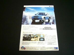 SG 2代目 フォレスター 特別仕様車 AIRBREAK 広告 2006年　検：エアブレイク ポスター カタログ