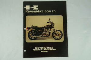 Kawasaki KZ1000 LTD B2 サービスマニュアル 整備書 カワサキ 3_32