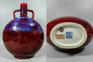 ◆羽彰・古美術◆A659大清嘉慶年製 霽紅窯変抱月瓶・古陶磁器 ・珍品旧蔵・古賞物・時代物