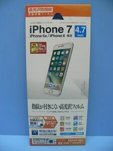 【未使用】ラスタバナナ★iPhone7用 液晶保護フィルム 高光沢防指紋★G751IP7A