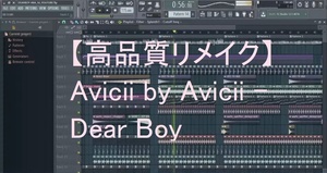 【DTM高品質リメイク】Avicii by Avicii - Dear Boy 送料込み FL Studio プロジェクトファイル　EDM　作曲補助　サンプル有り