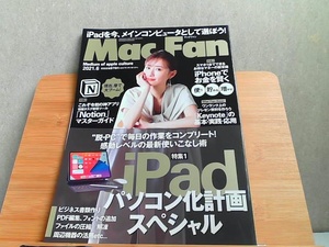 Mac Fan 2021年6月号 2021年6月1日 発行