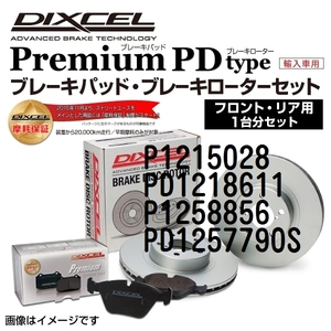P1215028 PD1218611 Mini CLUBMAN_F54 DIXCEL ブレーキパッドローターセット Pタイプ 送料無料