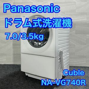 Panasonic ドラム式洗濯機 Cuble NA-VG740R 2020年製 斜め おしゃれ d1997 格安 お買い得 パナソニック