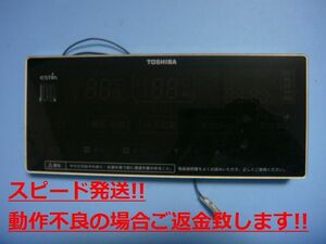 ESTIA TOSHIBA 東芝 給湯器 リモコン 送料無料 スピード発送 即決 不良品返金保証 純正 C4539