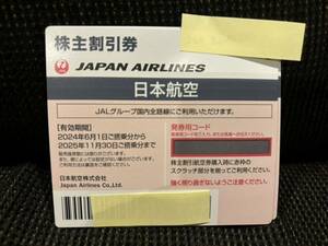 JAL日本航空　優待　3枚