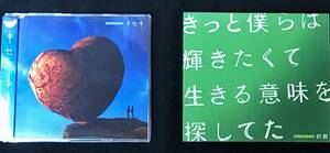 【良品】GReeeeN CDコレクション 2アルバムのセット