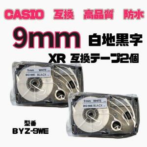 カシオ ネームランド XRラベルテープ互換 9mmＸ8m白地黒字2個　C875