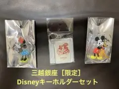 Disney The Market 銀座三越限定キーホルダー3種