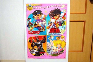 ★仮面ライダーBLACK/映画ポスター 新品 検)東映まんがまつり/特撮/石森プロ/ビックリマン/聖闘士星矢/レディレディ!!