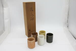 茶器揃 陶山 湯5個セット 共箱付き 陶器 陶芸 伝統工芸 美術 芸術 TK79