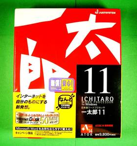 【4011】ジャストシステム 日本語ワープロ 一太郎11 キャンペーン 未開封 ICHITARO 対応(Windows95/98/Me/NT4.0Workstation/2000Pro,PC-98)