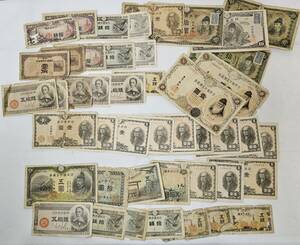 旧紙幣 日本銀行券 古紙幣 古札 おまとめ