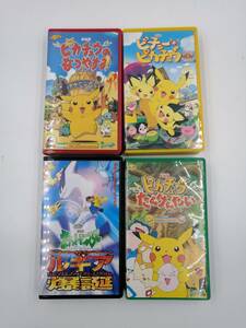 VHS 劇場版　ポケットモンスター　全4巻　セル版