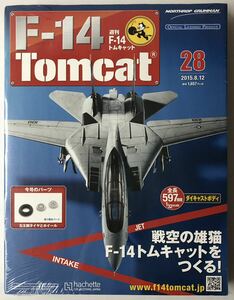 アシェット 週刊 F-14 トムキャット 28号 【未開封/送料無料】 ★hachette