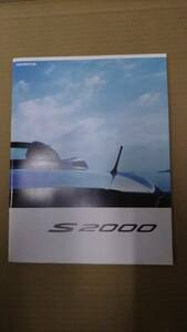 ☆ S2000　カタログ☆　①