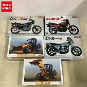 1円〜 アオシマ 1/12 カワサキZ1-R カスタムパーツ付 ハセガワ 1/35 日立建機 ホイールローダ 他