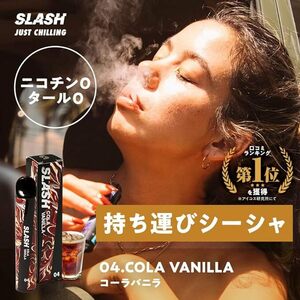 【新品未使用】電子VAPE SLASH フレーバー コーラバニラ　10本セット　☆2023H2YO2-MIX4J-239-421