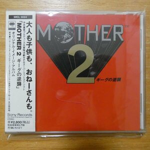 41099173;【CD】ゲームサントラ / MOTHER2 ギーグの逆襲　SRCL-3024