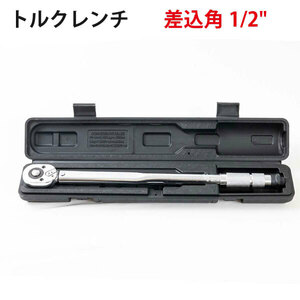 工具　メンテナンストルクレンチ 差込角1/2" トルク範囲28-210Nm ケース付 ラチェット メンテナンス