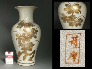 【心庵】薩摩焼　金彩花文／大花瓶　花瓶　高さ40.7cm　H214