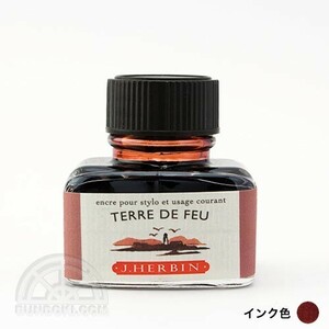 J.Herbin エルバン トラディショナルインク・ボトル(ティエラ・デル・フエゴ)