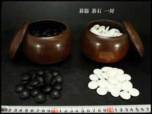 【銀閣】碁器 碁石 一対 旧家蔵出(YB500)