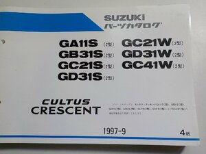 S2602◆SUZUKI スズキ パーツカタログ GA11S (2型) GB31S (2型) GC21S (2型) GD31S (2型) GC21W (2型) GD311W (2型) GC41W/CULTUS(ク）