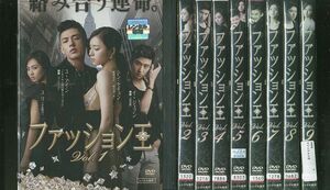 DVD ファッション王 全9巻 ※ケース無し発送 レンタル落ち ZII206