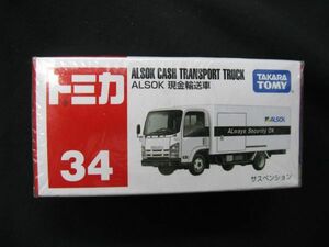 ★　タカラトミー　トミカ　34 ALSOK 現金輸送車　【未開封】　 ★