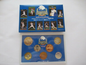 2004 パシフィックリーグ優勝記念 西武ライオンズ 貨幣セット 平成16年 666円分 野球 セントラルリーグ コイン 硬貨