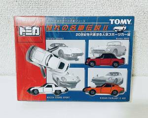 未使用 TOMY トミカ 憧れの名車伝説II TOYOTA 2000GT Honda S800 MAZDA COSMO SPORT NISSAN FAIRLADY Z432 4台 旧車 レトロ 0413
