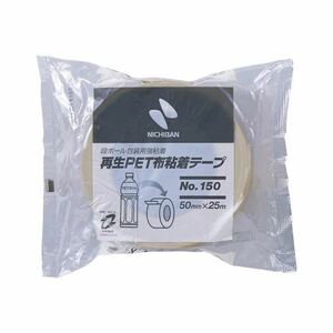 【新品】（まとめ） ニチバン 再生PET布粘着テープ 150-50 1巻入 【×5セット】